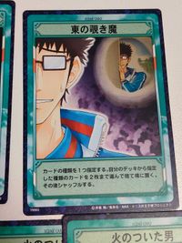 カード ペナル茶 乾 テニスの王子様 どっちに汁 サムネイル 6