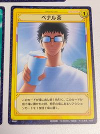 カード ペナル茶 乾 テニスの王子様 どっちに汁 サムネイル 2