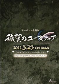 anime-55 カード 穢翼のユースティア オーガスト レア サムネイル 2