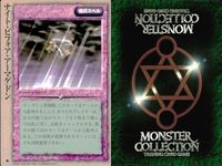 モンスターコレクション モンコレ カード 極稀 クローバー まとめ 王都炎上 セルフ・ポートレイト ファーマシー ナイト・ビフォア・アーマゲ サムネイル 5