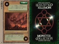 モンスターコレクション モンコレ カード 極稀 クローバー まとめ 王都炎上 セルフ・ポートレイト ファーマシー ナイト・ビフォア・アーマゲ サムネイル 2