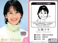 フジテレビ アナウンサー アナ カード 大橋マキ A059 女子アナ 40周年 番組博覧会 トレーディングカード やくみつる サムネイル 2