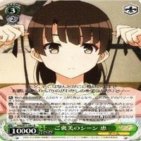 恵 ご褒美のシーン 4枚 R ヴァイスシュヴァルツ 冴えない彼女の育てかた カード まとめ サムネイル 2