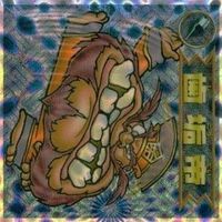 【状態C】 ビックリマン シール まとめ キラ ブレーカー 愚弄ランプ 美オーラ幻 他帝 サムネイル 2