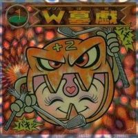 【状態C】 ビックリマン シール まとめ キラ ブレーカー 愚弄ランプ 美オーラ幻 他帝 サムネイル 4