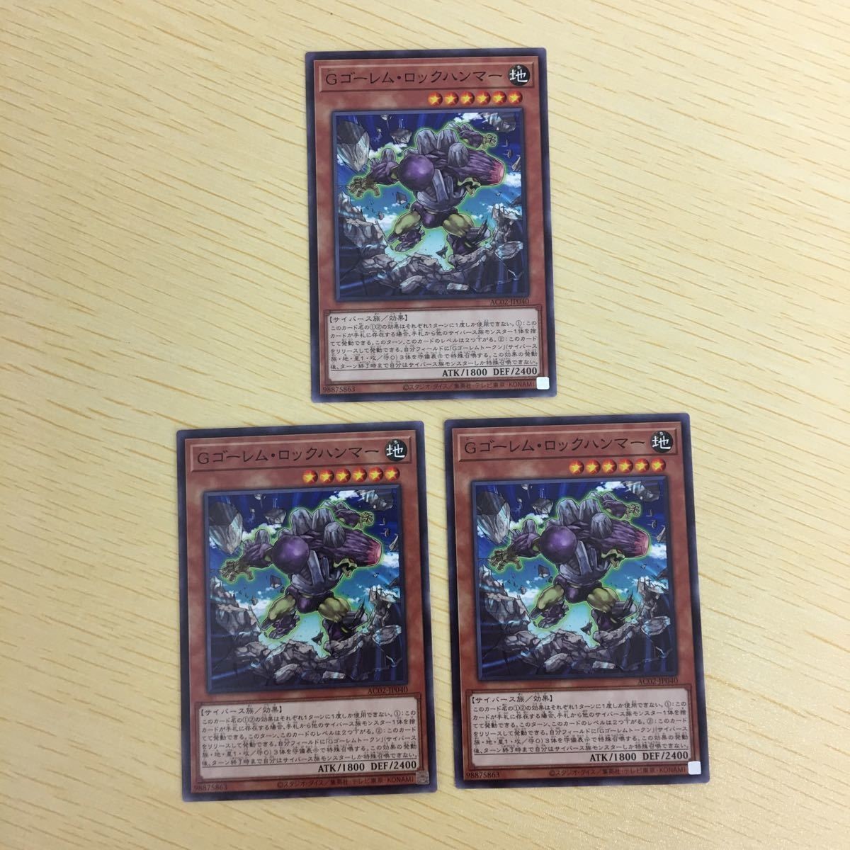 遊戯王 ノーマル カード トレーディングカード Gゴーレムロックハンマー まとめ