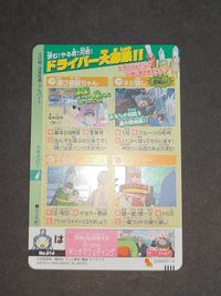 銀魂 カードガム 第123訓 いつも心に一本のドライバー ドライバー大募集!! 万事屋 坂田銀時 神楽 志村新八 真選組 近藤勲 土方十四郎 沖田総悟 サムネイル 3