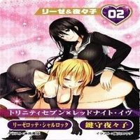 トリニティセブン レッドナイトイヴ リーゼロッテ シャルロック 鍵守夜々子 カード