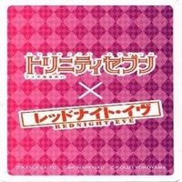トリニティセブン レッドナイトイヴ リーゼロッテ シャルロック 鍵守夜々子 カード サムネイル 2