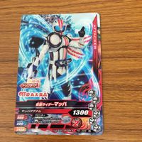 仮面ライダー バトル ガンバライジング カード まとめ 非売品 仮面ライダー ドライブ 5 サムネイル 4