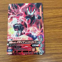 仮面ライダー バトル ガンバライジング カード まとめ 非売品 仮面ライダー ドライブ 5 サムネイル 3