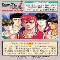 カード スラムダンク まとめ バンダイ カードダス PP 湘北 宮城りょーた 宮城 サムネイル 5