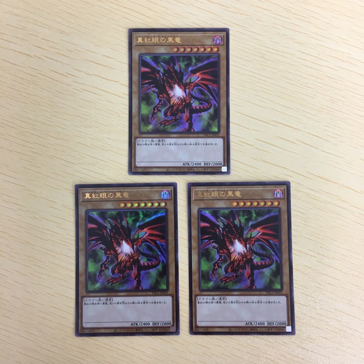 Yu-Gi-Oh Ultra Rare Red-Eyes Black Dragon Card Lot
