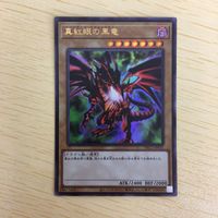 Yu-Gi-Oh Ultra Rare Red-Eyes Black Dragon Card Lot サムネイル 4
