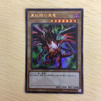 Yu-Gi-Oh Ultra Rare Red-Eyes Black Dragon Card Lot サムネイル 3