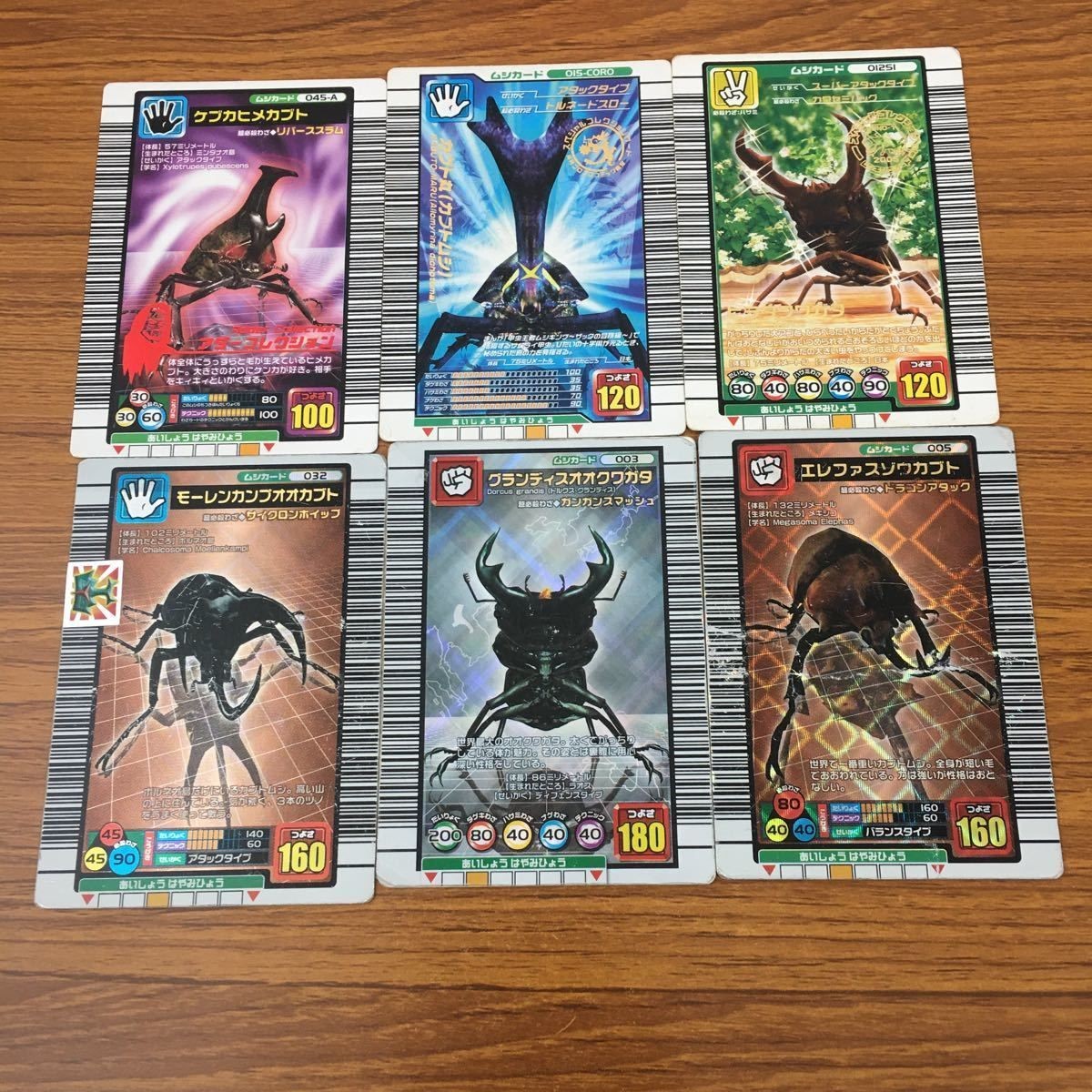 カード トレカ まとめ 昆虫王者 ムシキング モーレンカンブオオカブト グラディスオオクワガタ エレファンスゾウカブト 16
