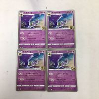 ポケモンカード 新裏面 4枚 ルナアーラ 40