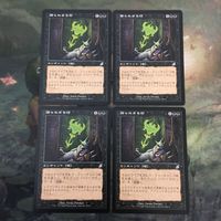 MTG マジックザギャザリング カード まとめ SCG 語られざる印/Unspeakable Symbol 4枚セット 24 サムネイル 1