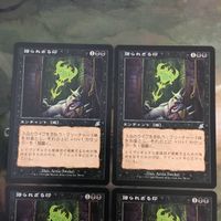 MTG マジックザギャザリング カード まとめ SCG 語られざる印/Unspeakable Symbol 4枚セット 24 サムネイル 3