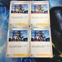 ポケモンカード 新裏面 まとめ トレーナーカード サポート 4枚 ルリナ 8 サムネイル 1