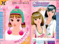 カード オシャレ魔女 ラブ and ベリー ヘア＆メイクアップ まとめ H アメカジキャッ ピクシーニットキャップ リボンキャスケット さわやかポニーテール 着せ替え 美少女 サムネイル 3