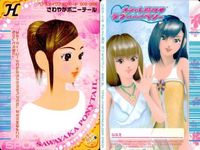 カード オシャレ魔女 ラブ and ベリー ヘア＆メイクアップ まとめ H アメカジキャッ ピクシーニットキャップ リボンキャスケット さわやかポニーテール 着せ替え 美少女 サムネイル 5
