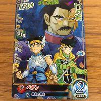 ドラゴンクエスト ダイの大冒険 カード まとめ Vジャンプ 64 サムネイル 3