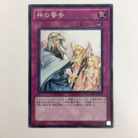 遊戯王 ノーマル 字レア バスター・モード 神の宣告 神の警告 カード まとめ サムネイル 7