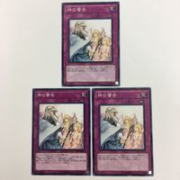遊戯王 ノーマル 字レア バスター・モード 神の宣告 神の警告 カード まとめ サムネイル 6