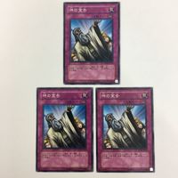 遊戯王 ノーマル 字レア バスター・モード 神の宣告 神の警告 カード まとめ サムネイル 4