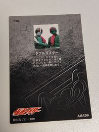 ダブルライダー アマダトレーディングコレクション仮面ライダー1号・2号編 S07 サムネイル 2