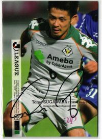 菅原智 東京ベルディ ヴィッセル神戸 直筆サイン サッカー 日本代表 Jリーグ カルビー カード