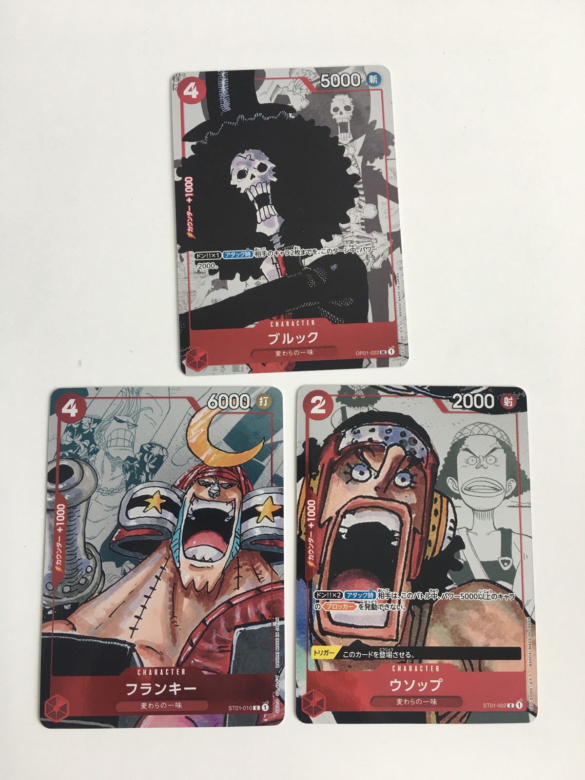 ワンピ ONE PIECE カードゲーム ST01 プロモ カード まとめ キャラクター ブルック フランキー ウソップ 3枚 OP01-022 ST01-010 ST01-002 バンダイ TCG