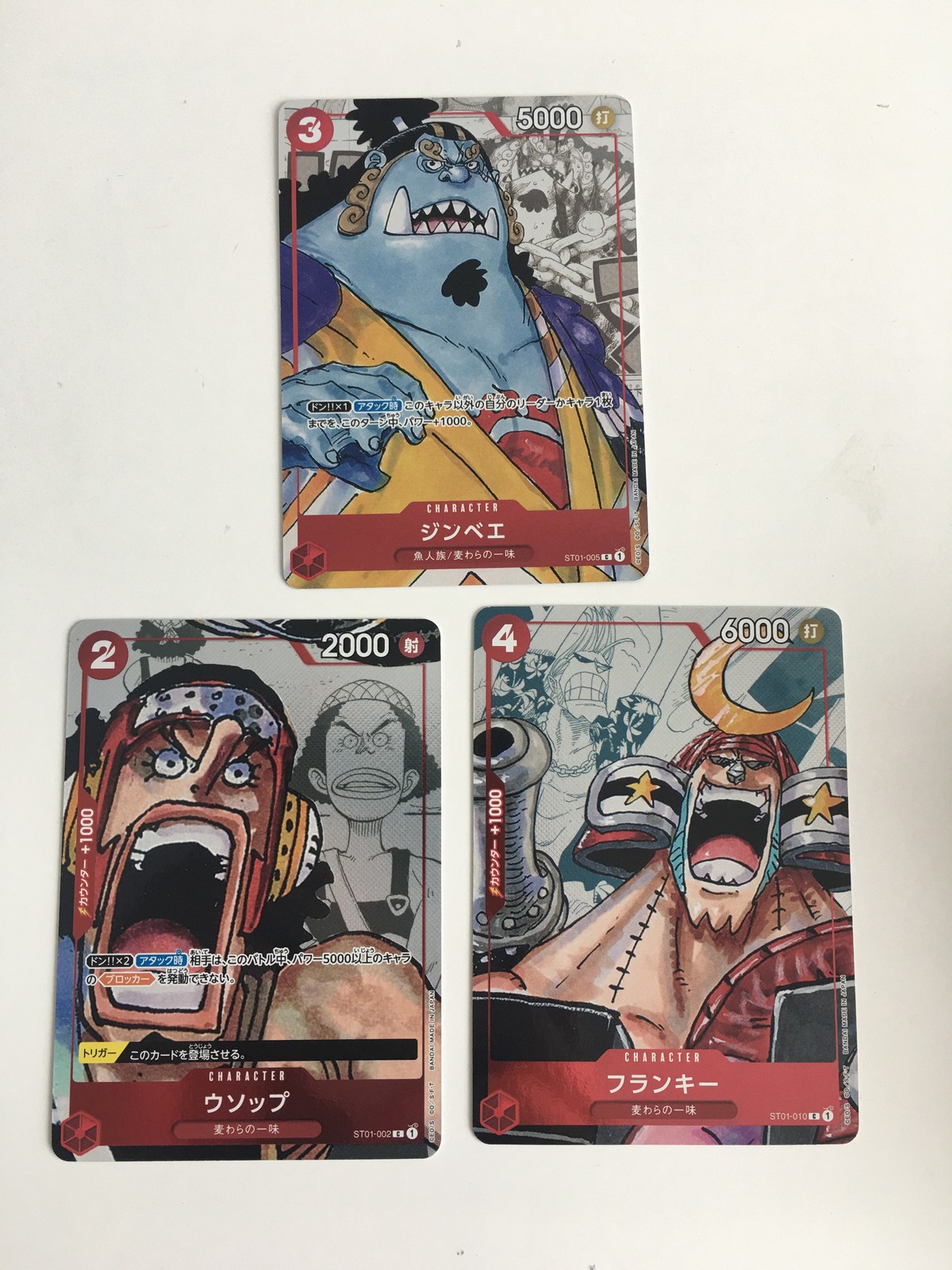 ワンピ ONE PIECE カードゲーム ST01 プロモ カード まとめ キャラクター ジンベエ ウソップ フランキー 3枚 ST01-005 ST01-002 ST01-010 バンダイ TCG