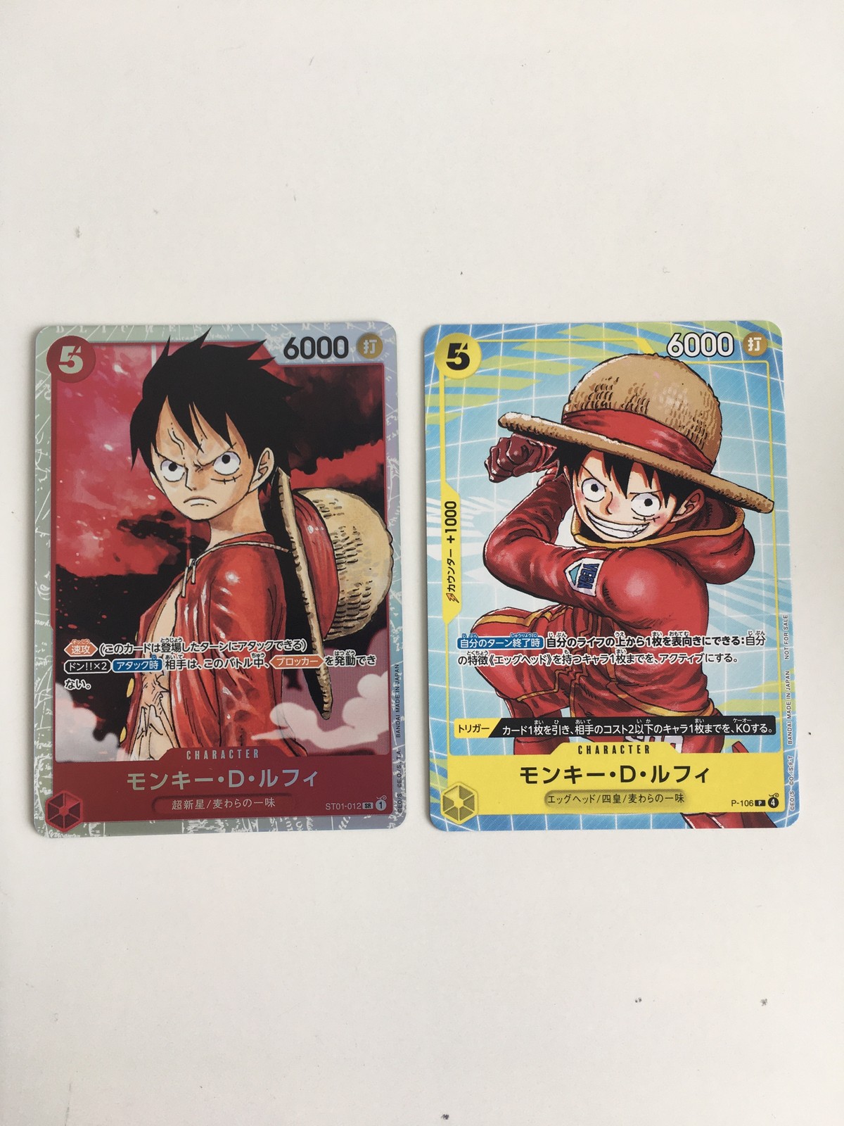 ワンピ ONE PIECEカードゲーム カード まとめ キャラクター モンキー D ルフィ 2枚 ST01-012 P-106 バンダイ