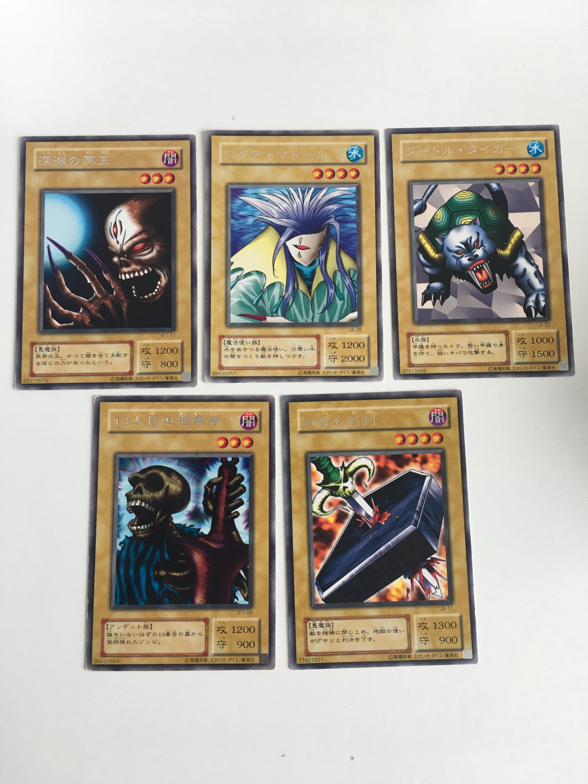 遊戯王 遊☆戯☆王 オフィシャルカードゲーム デュエルモンスターズ カード まとめ モンスター 深淵の冥王 アクア マドール タートル タイガー 13人目の埋葬者 地獄の裁判 5枚 B1-11 LB-26 LB-22 B1-09
