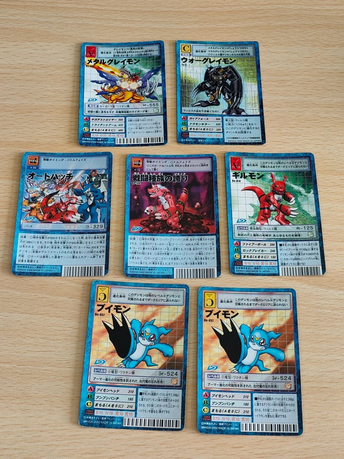 旧デジモンカード デジモンカード Bo-749 オートパッチ Bo-748 戦闘種族の誇り Bo-657 ブイモン Bo-814 ギルモン ウォーグレイモン Ta-2 メタルグレイモン BO-665
