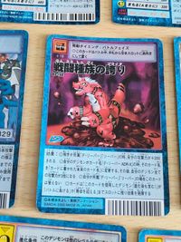 旧デジモンカード デジモンカード Bo-749 オートパッチ Bo-748 戦闘種族の誇り Bo-657 ブイモン Bo-814 ギルモン ウォーグレイモン Ta-2 メタルグレイモン BO-665 サムネイル 5