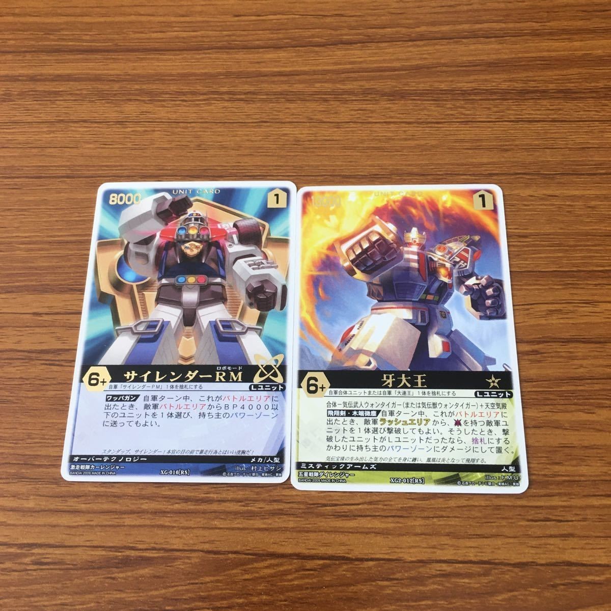 レンジャーズストライク カード まとめ サイレンダーロボモード 牙大王 文字レア 43