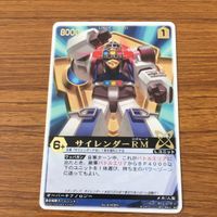 レンジャーズストライク カード まとめ サイレンダーロボモード 牙大王 文字レア 43 サムネイル 2