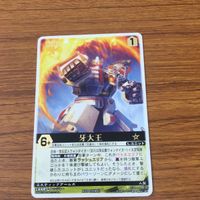 レンジャーズストライク カード まとめ サイレンダーロボモード 牙大王 文字レア 43 サムネイル 3