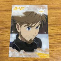 カード トレカ まとめ ユーリ オン アイス 40 サムネイル 7
