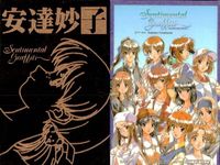 カード センチメンタルグラフティ ゴールド メタル 安達 妙子 ゴールド 非売品 プロモ Sentimental Graffiti サムネイル 2