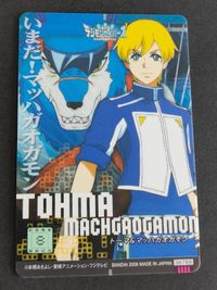 Digimon Savers Tohma Gao Gamong Rare Card Vintage サムネイル 1