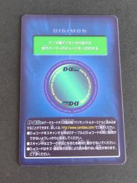 Digimon Savers Tohma Gao Gamong Rare Card Vintage サムネイル 2