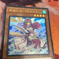 IT220622-1637 海晶乙女パスカルス ウルトラレア 遊戯王LVDS-JPA06 マリンセス サムネイル 4