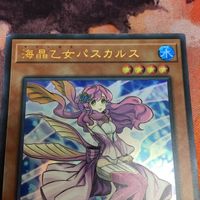 IT220622-1637 海晶乙女パスカルス ウルトラレア 遊戯王LVDS-JPA06 マリンセス サムネイル 2