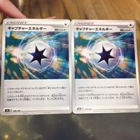 ポケモンカード 新裏面 2枚 キャプチャーエネルギー エネルギーカード 49 サムネイル 1