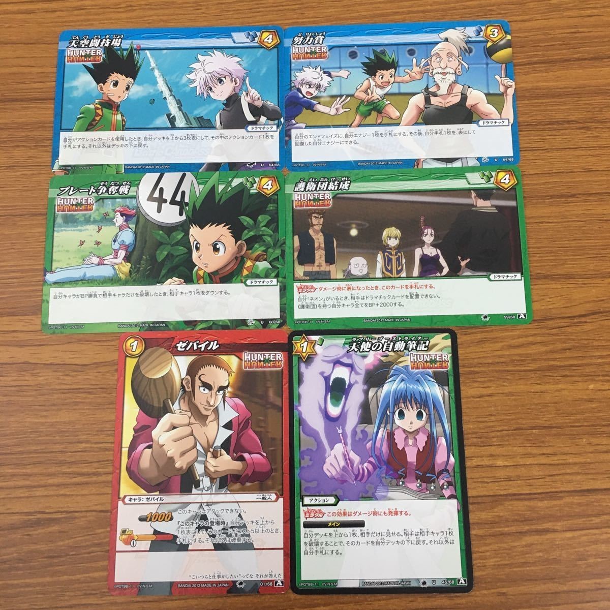 Miracle Battle Carddass Hunter x Hunter Card Lot