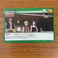 Miracle Battle Carddass Hunter x Hunter Card Lot サムネイル 7